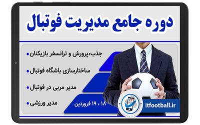 تصویر کوچک دوره