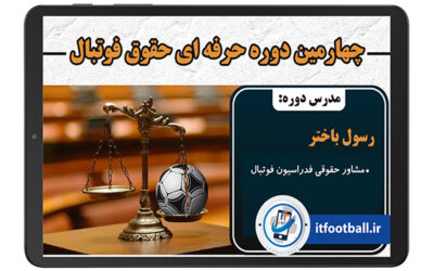 تصویر کوچک دوره