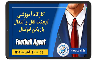 تصویر کوچک دوره