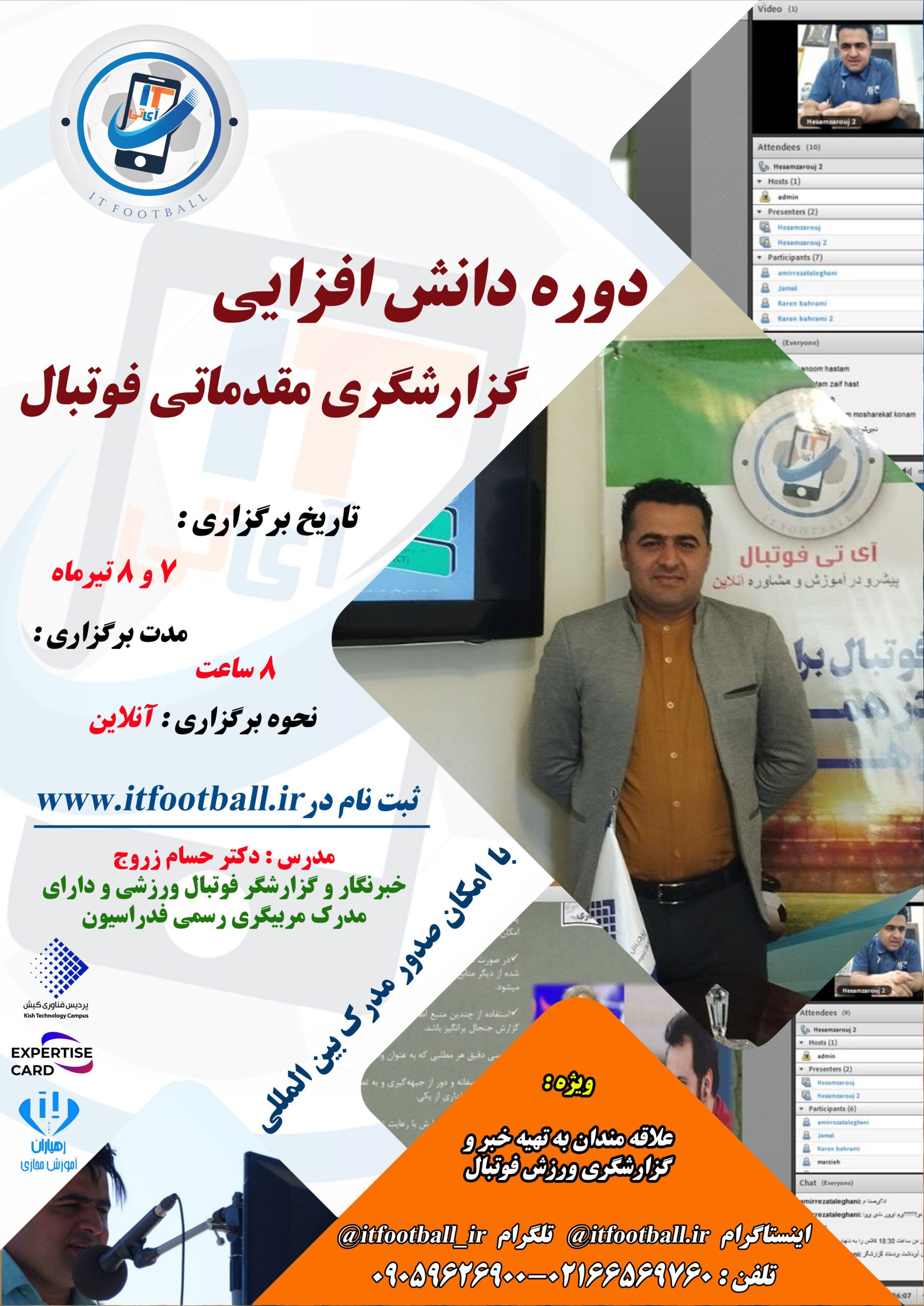 دانش افزایی گزارشگری مقدماتی