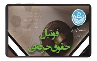 تصویر کوچک دوره
