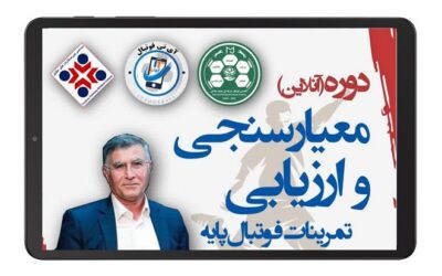 تصویر کوچک دوره