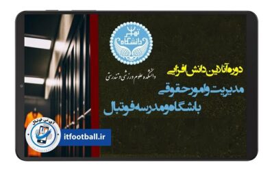 تصویر کوچک دوره