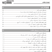 فهرست کتاب فدراسیون فوتبال اسپانیا آی تی فوتبال