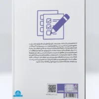 کتاب1000+60 تست حرکت شناسی - Image 3