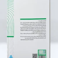 کتاب خلاصه پنج کتاب درباره فوتبال - Image 3