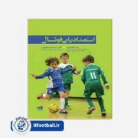 کتاب استعدادیابی فوتسال - Image 2