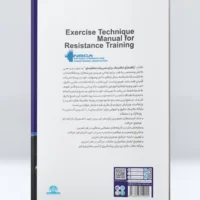 کتاب راهنمای تکنیک برای تمرینات مقاومتی NSCA - Image 3