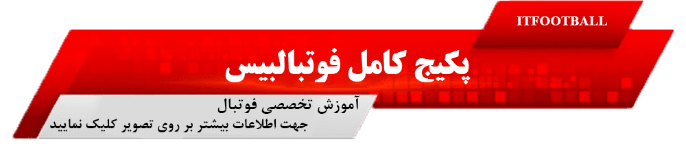 اطلاعیه فوتبالبیس
