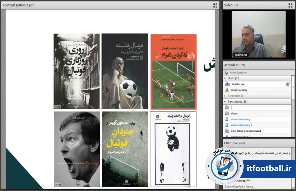 سیستم و سبک بازی فوتبال