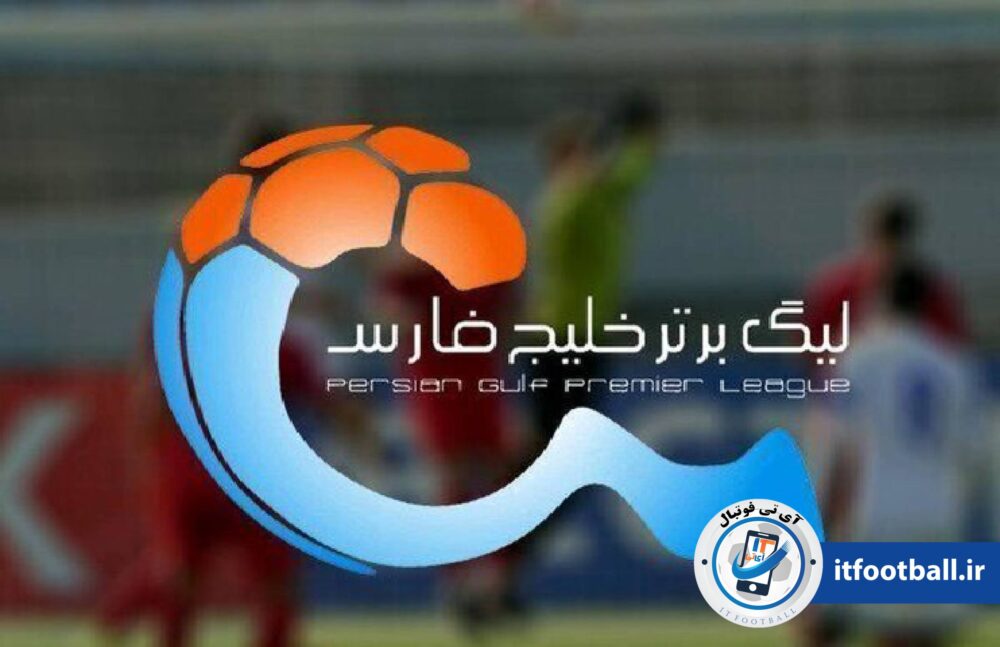 لیگ برتر ایران
آی تی فوتبال