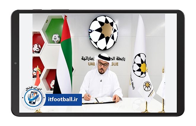 فراخوان جذب بازیکن فوتبال در امارات