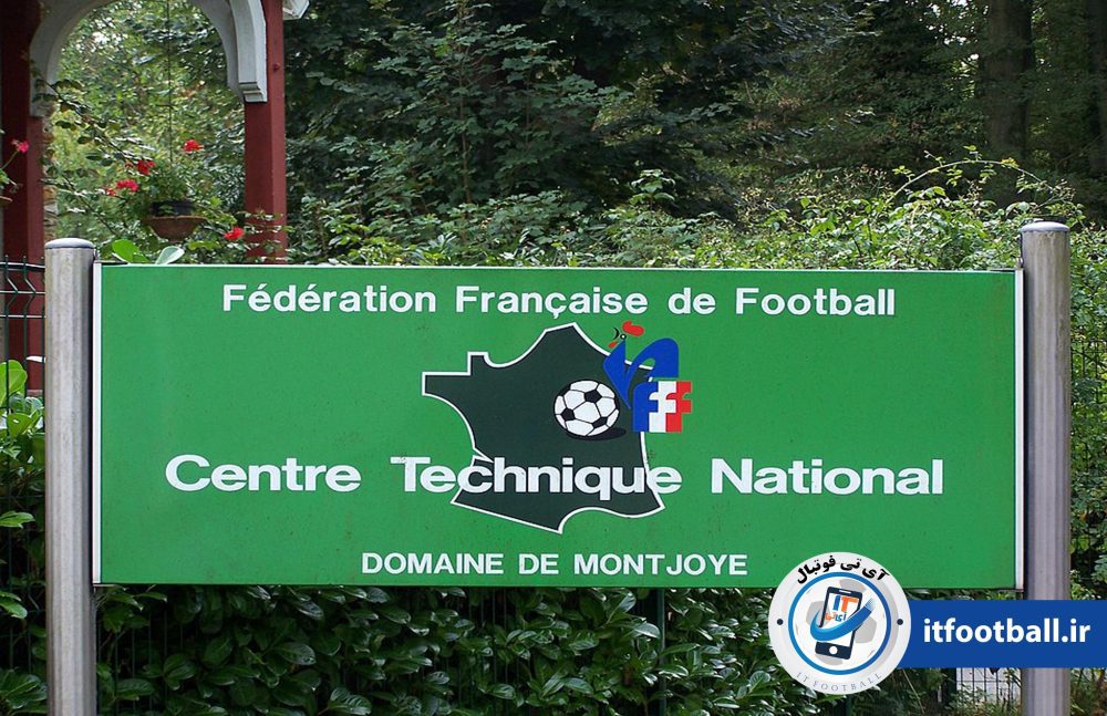 باشگاه INF Clairefontaine — فرانسه (مرکز ملی)