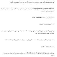 کتاب  کنترل نامرئی در فوتبال مدرن - Image 4