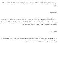 کتاب  کنترل نامرئی در فوتبال مدرن - Image 5
