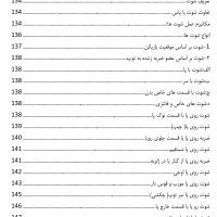 کتاب فوتبالیست شو - Image 8