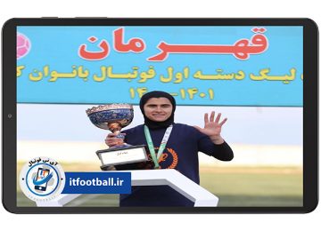 بازیکن - تارا جانی نژاد