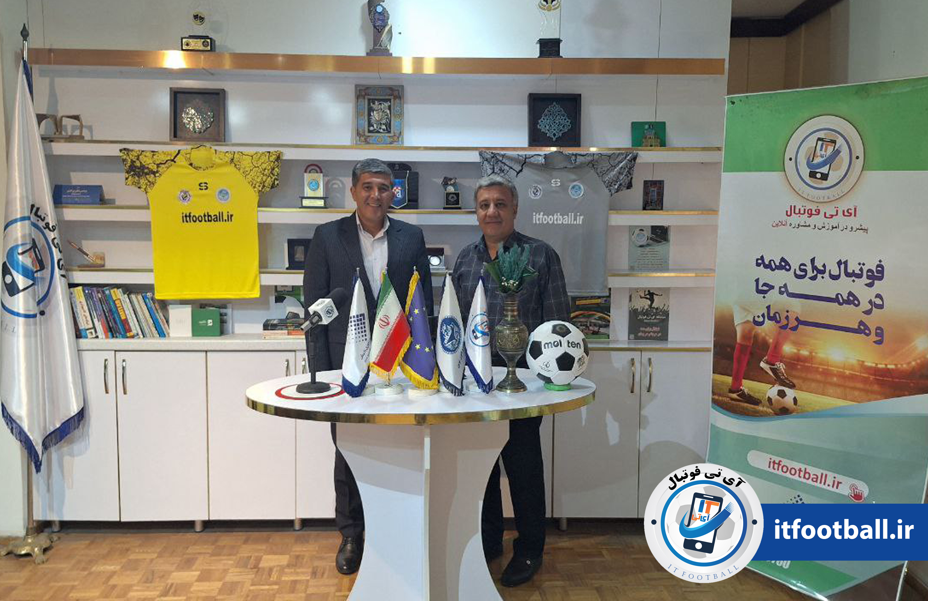 مرکز بین المللی آی تی فوتبال