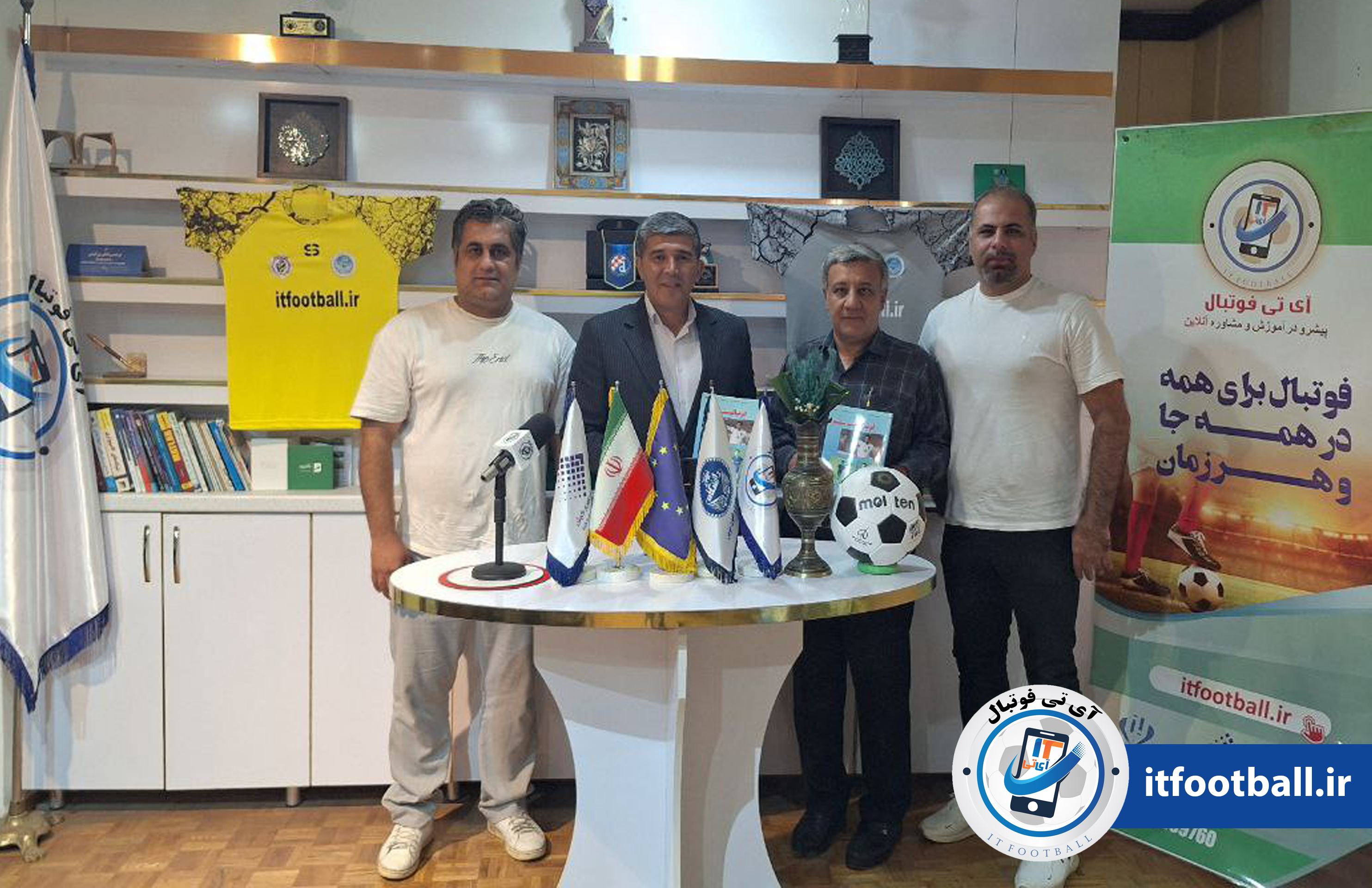 مرکز بین المللی آی تی فوتبال