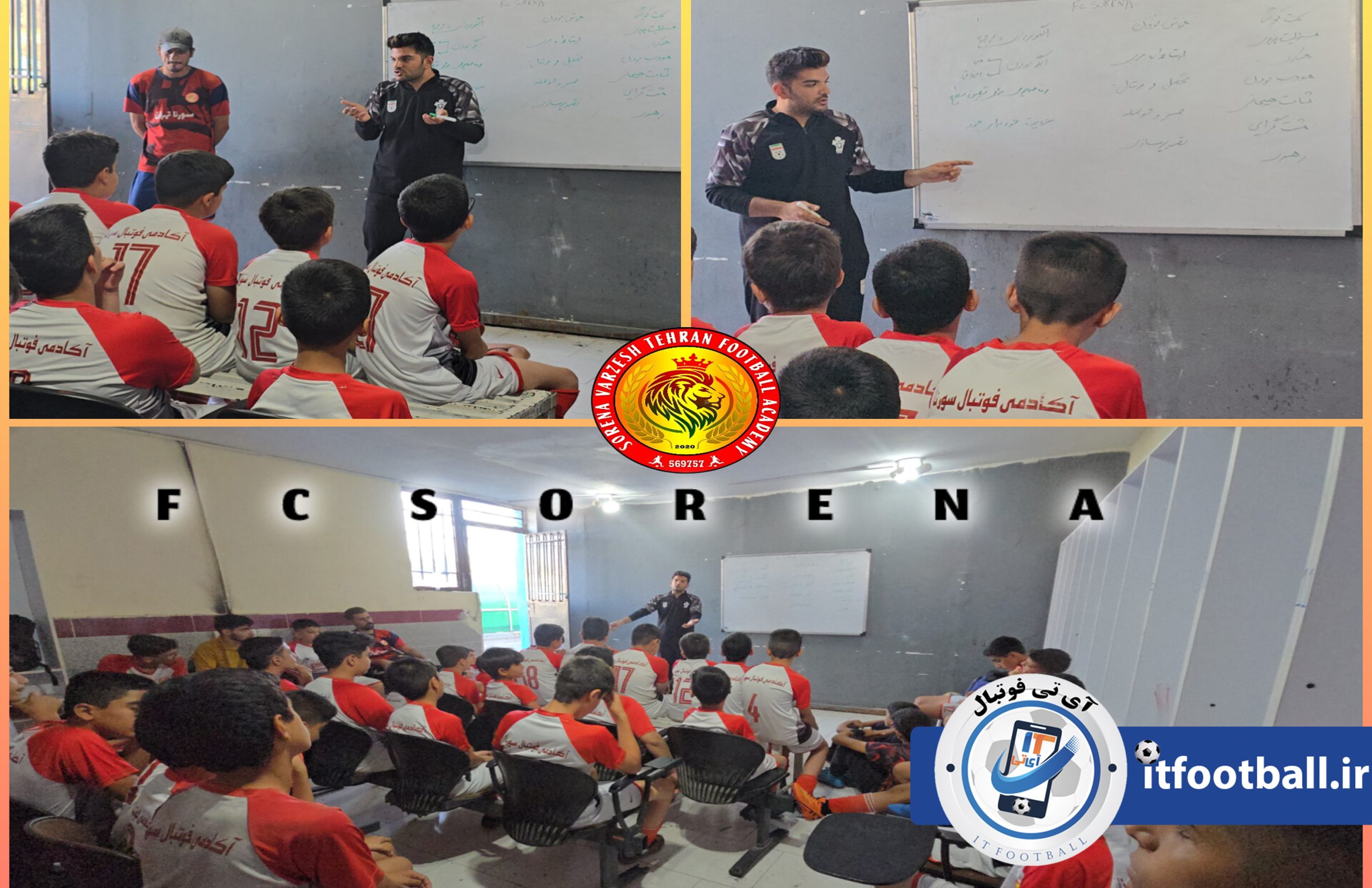 ثبت باشگاه ها و مربیان در آی تی فوتبال - رضا عبدالهی