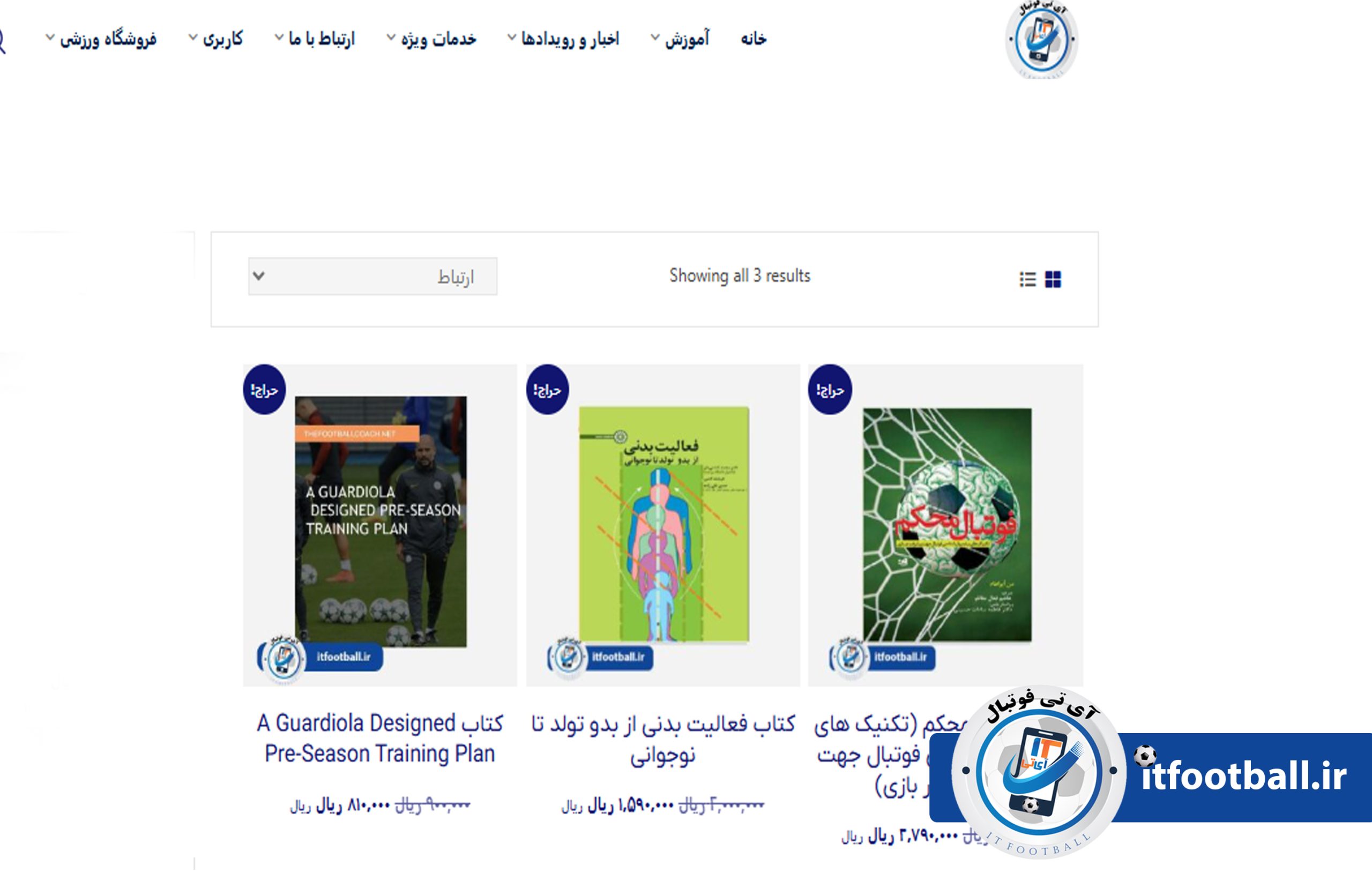 آمادگی ذهنی و روانی