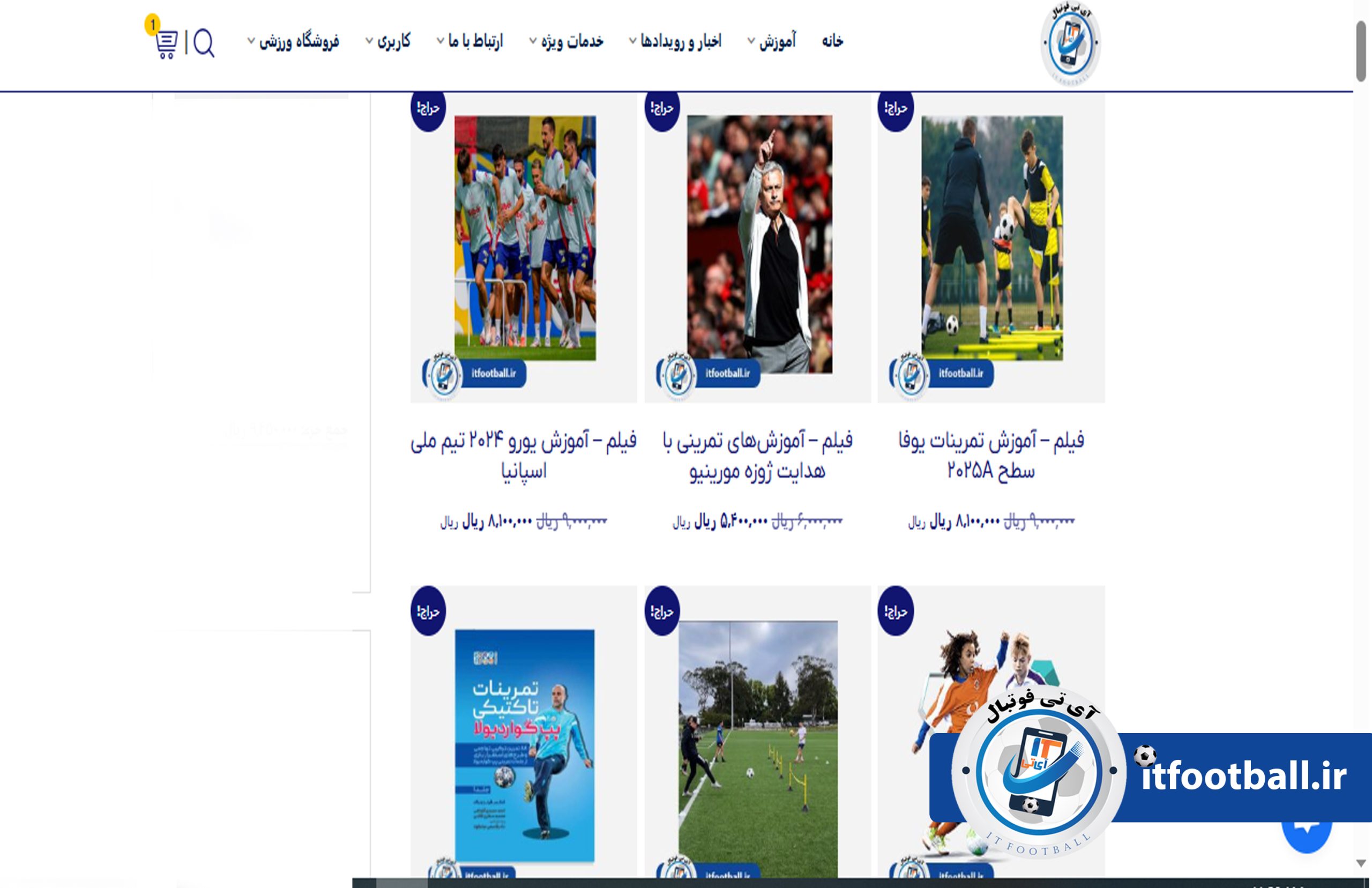 آموزش فنی تخصصی (Technical Training)