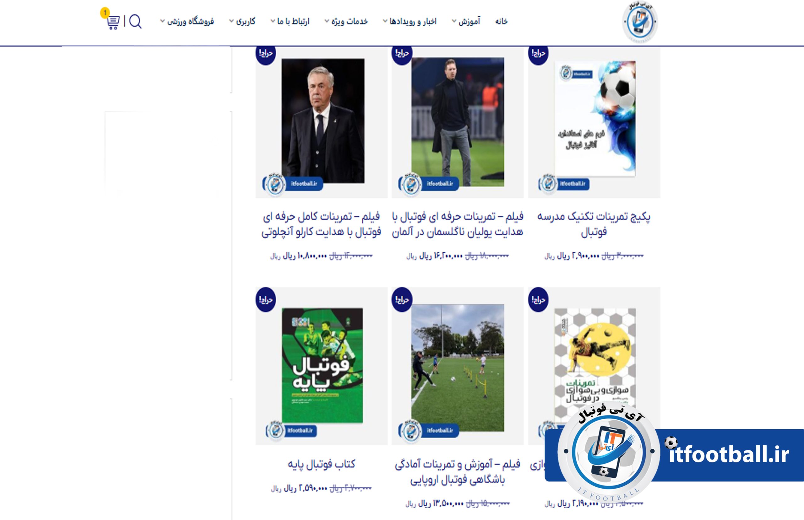 اهداف اصلی تمرینات خصوصی