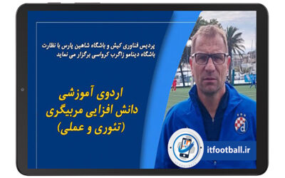 تصویر کوچک دوره