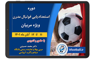 تصویر کوچک دوره