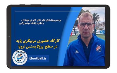 تصویر کوچک دوره