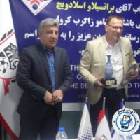 برنسیلاو اسلادویچ آی تی فوتبال