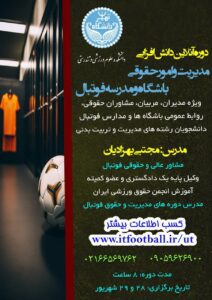 Knowledge-enhancing course of management and legal affairs of football club and school