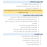 جزوهDآسیا آی تی فوتبال