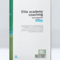 کتاب مربیگری آکادمی نخبگان فوتبال پایه - Image 3