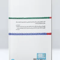 کتاب اسرار شنای قهرمانی آی تی فوتبال
