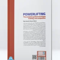 powerlifting آی تی فوتبال