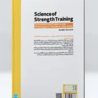 علم تمرینات قدرتی آی تی فوتبال