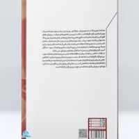 کتاب بررسی علمی و آکادمیک سوء مصرف استروئیدها - Image 3