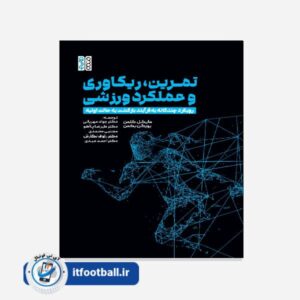 کتاب تمرین، ریکاوری و عملکرد ورزشی