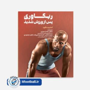 کتاب ریکاوری پس از ورزش شدید