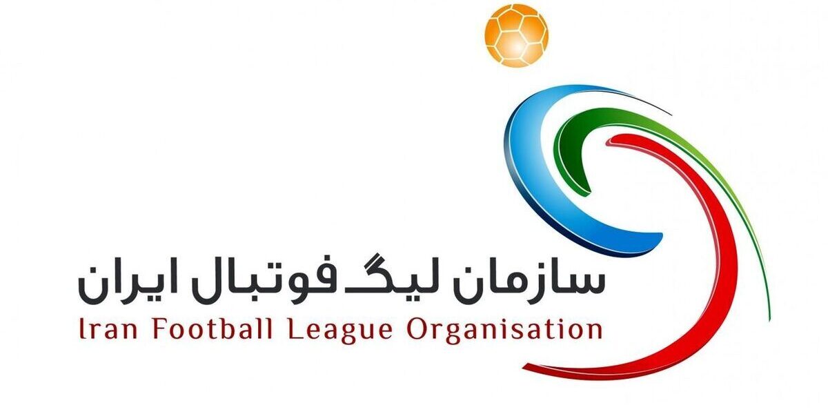 سازمان لیگ فوتبال ایران