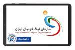 سازمان لیگ برتر فوتبال