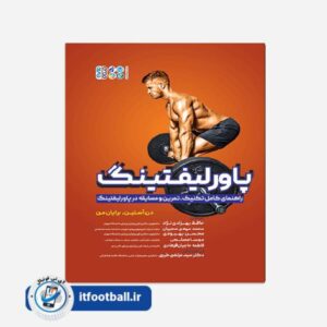 کتاب پاورلیفتینگ
