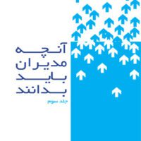 آنچه مدیران باید بدانند آی تی فوتبال