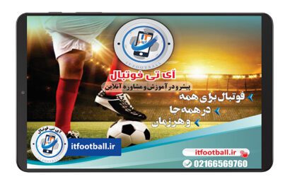 دوره‌های آموزشی دانش افزایی چه نقشی در ارتقاء مربیان فوتبال دارد