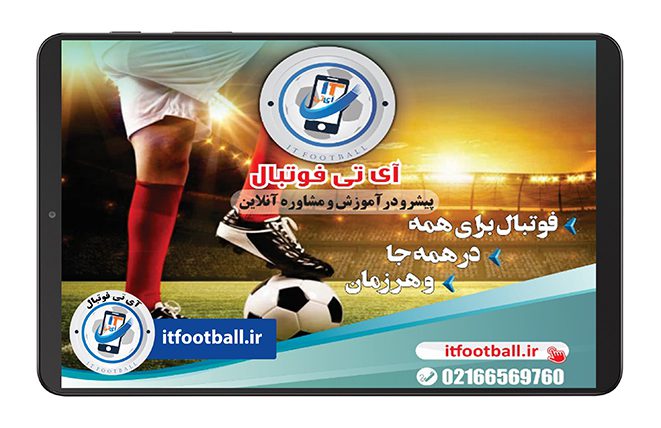 دوره‌های آموزشی دانش افزایی چه نقشی در ارتقاء مربیان فوتبال دارد