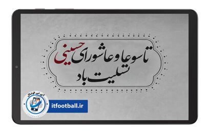 تاسوعا و عاشورای حسینی
