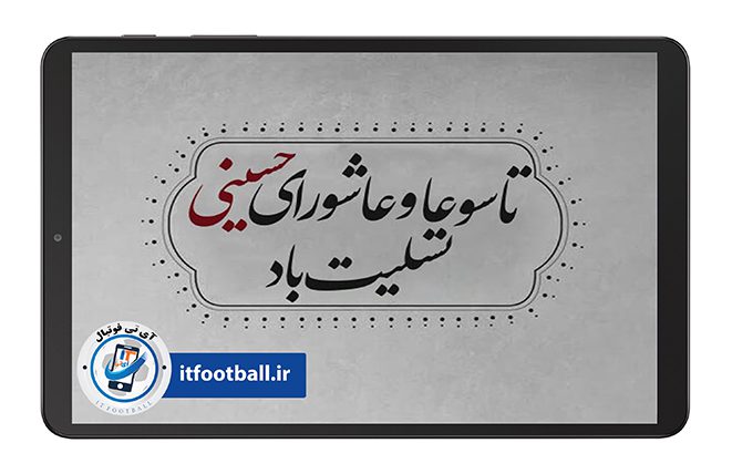 تاسوعا و عاشورای حسینی