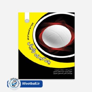 کتاب یادگیری والیبال