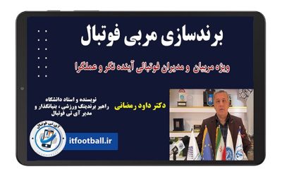 تصویر کوچک دوره